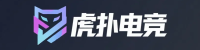 虎扑电竞官网网址